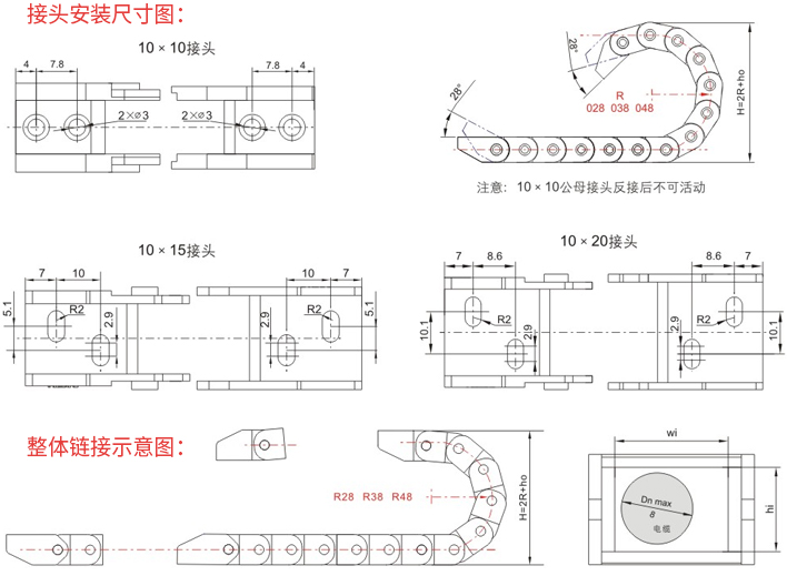 工程塑料拖链