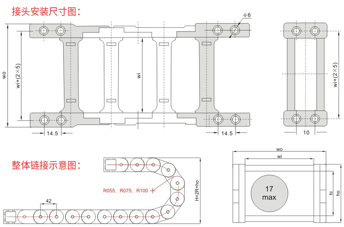 工程塑料拖链