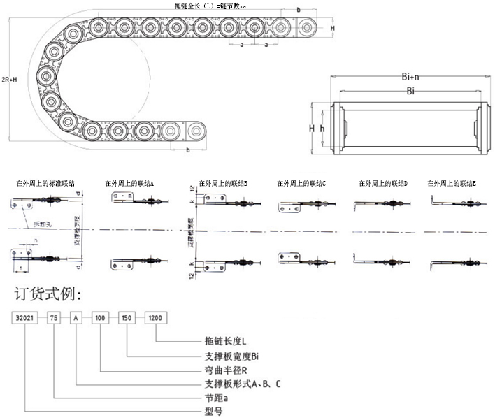 钢制拖链
