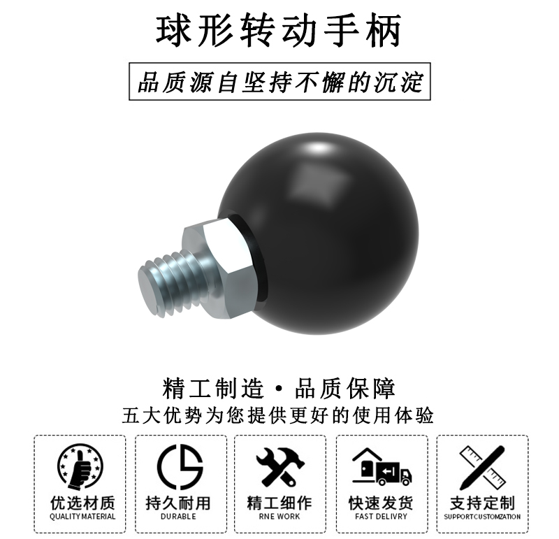 HL.11101 华利球形转动手柄
