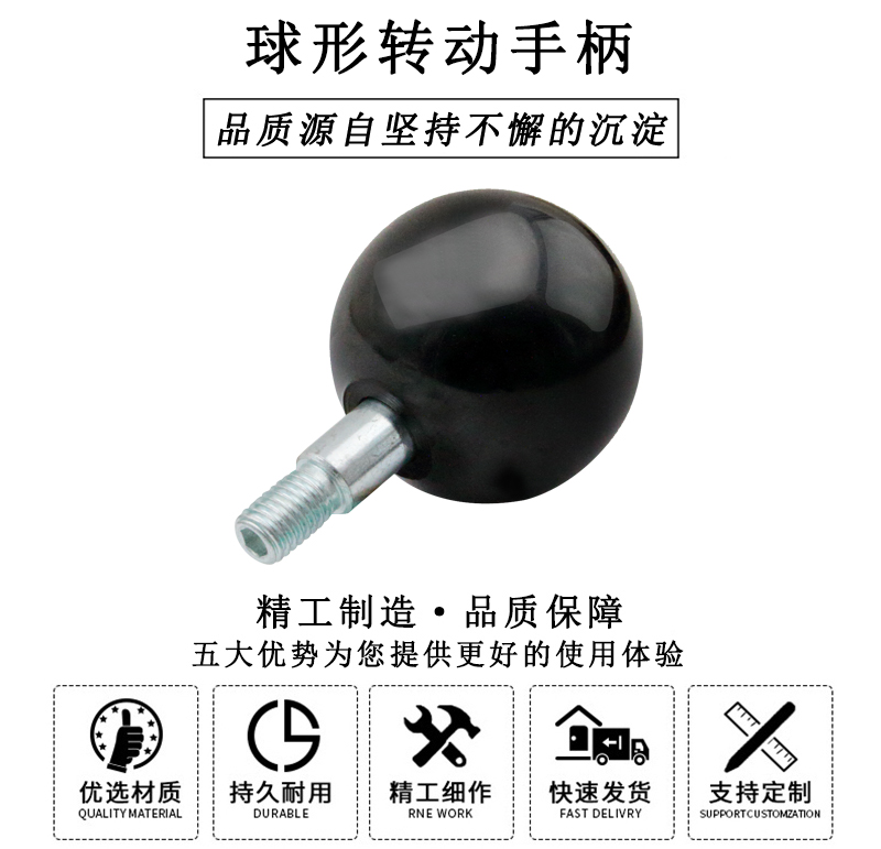 HL.11102 华利球形转动手柄