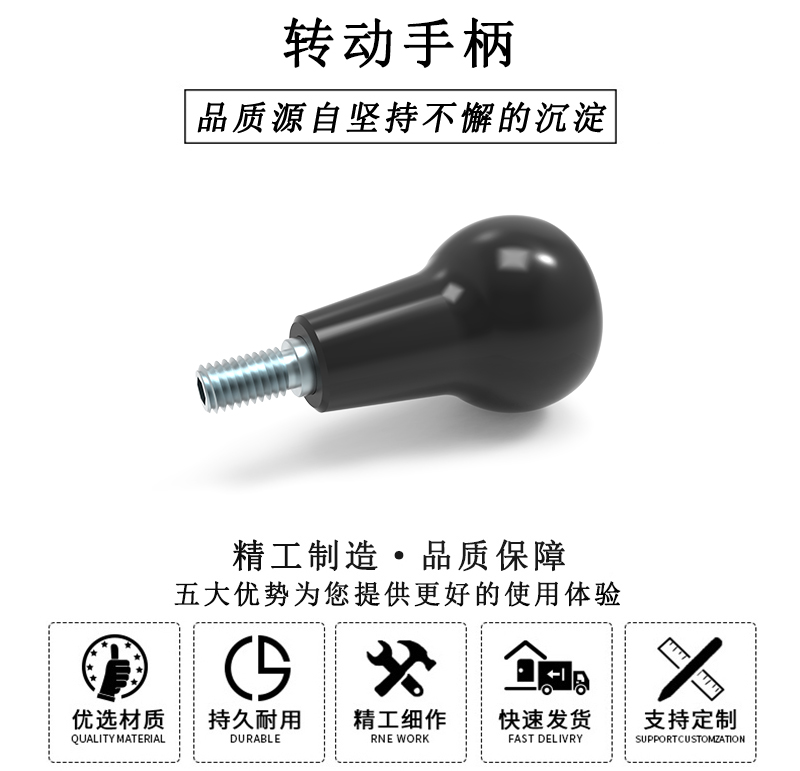 HL.11360 转动手柄.jpg