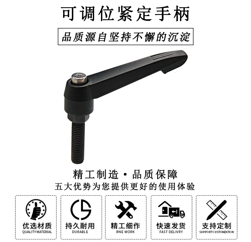 HL.11381 可调位紧定手柄