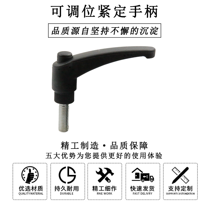HL.11391 可调位紧定手柄