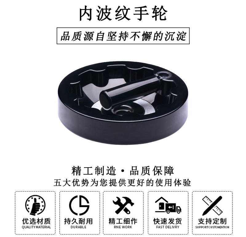 HL.13090 内波纹手轮