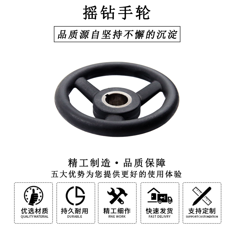 HL.13420 摇钻手轮