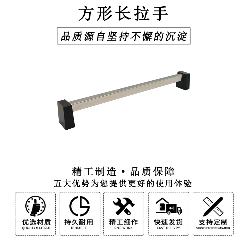 HL.14110 长形长拉手