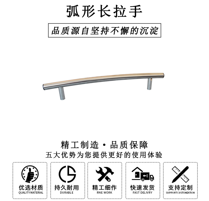 HL.14180 弧形长拉手