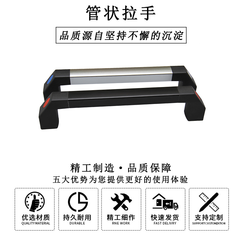 HL.14210 管状拉手
