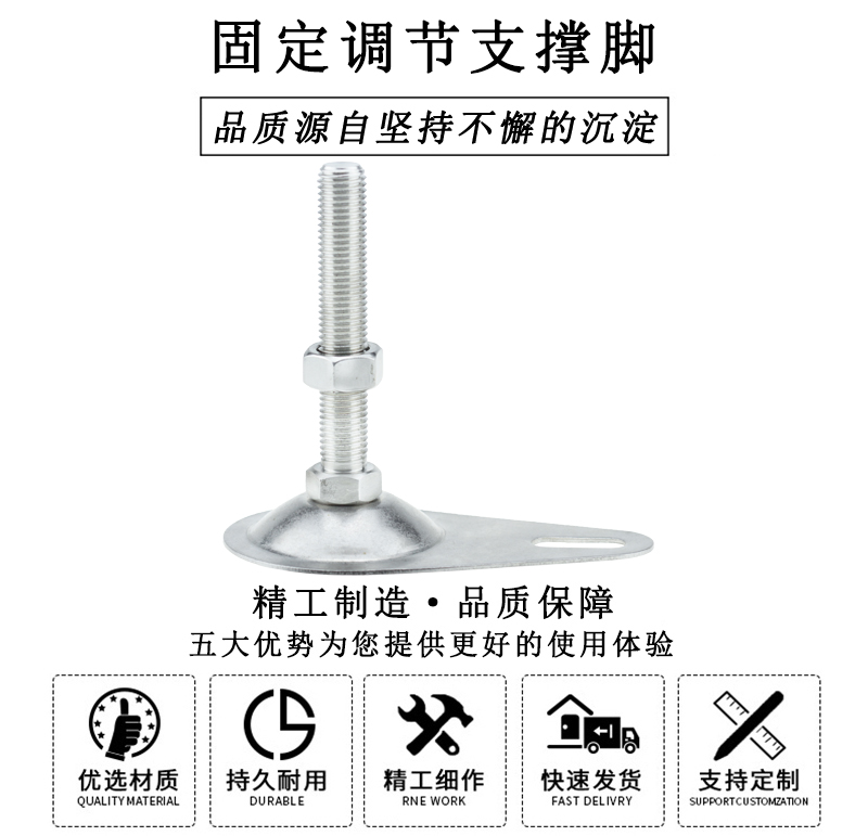 HL.42170 不锈钢不对称调节支撑脚