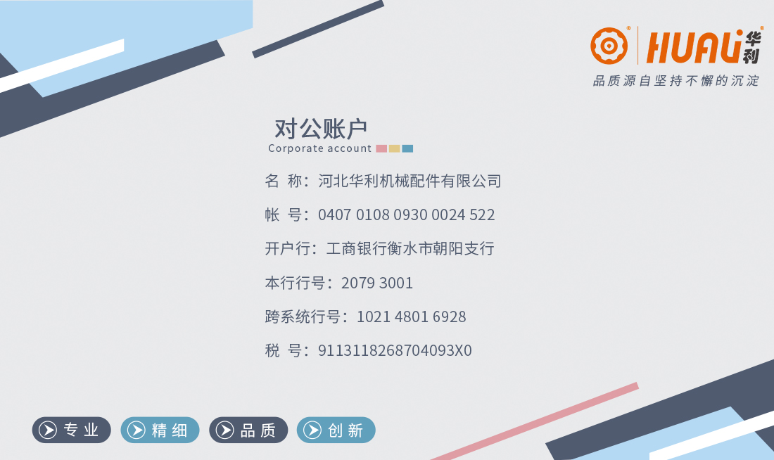 对公账户.jpg