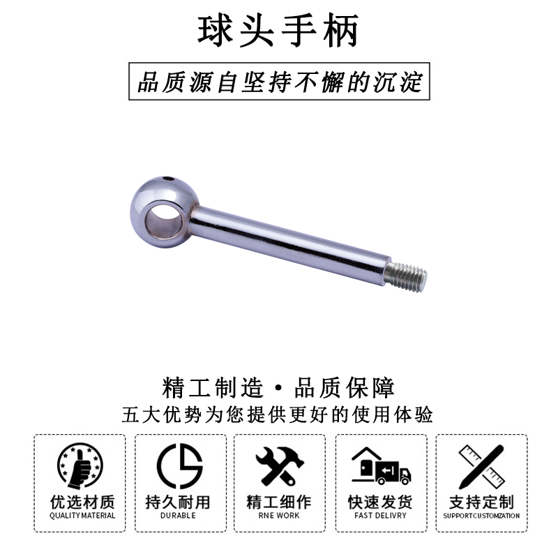 HL.11301 华利球头手柄
