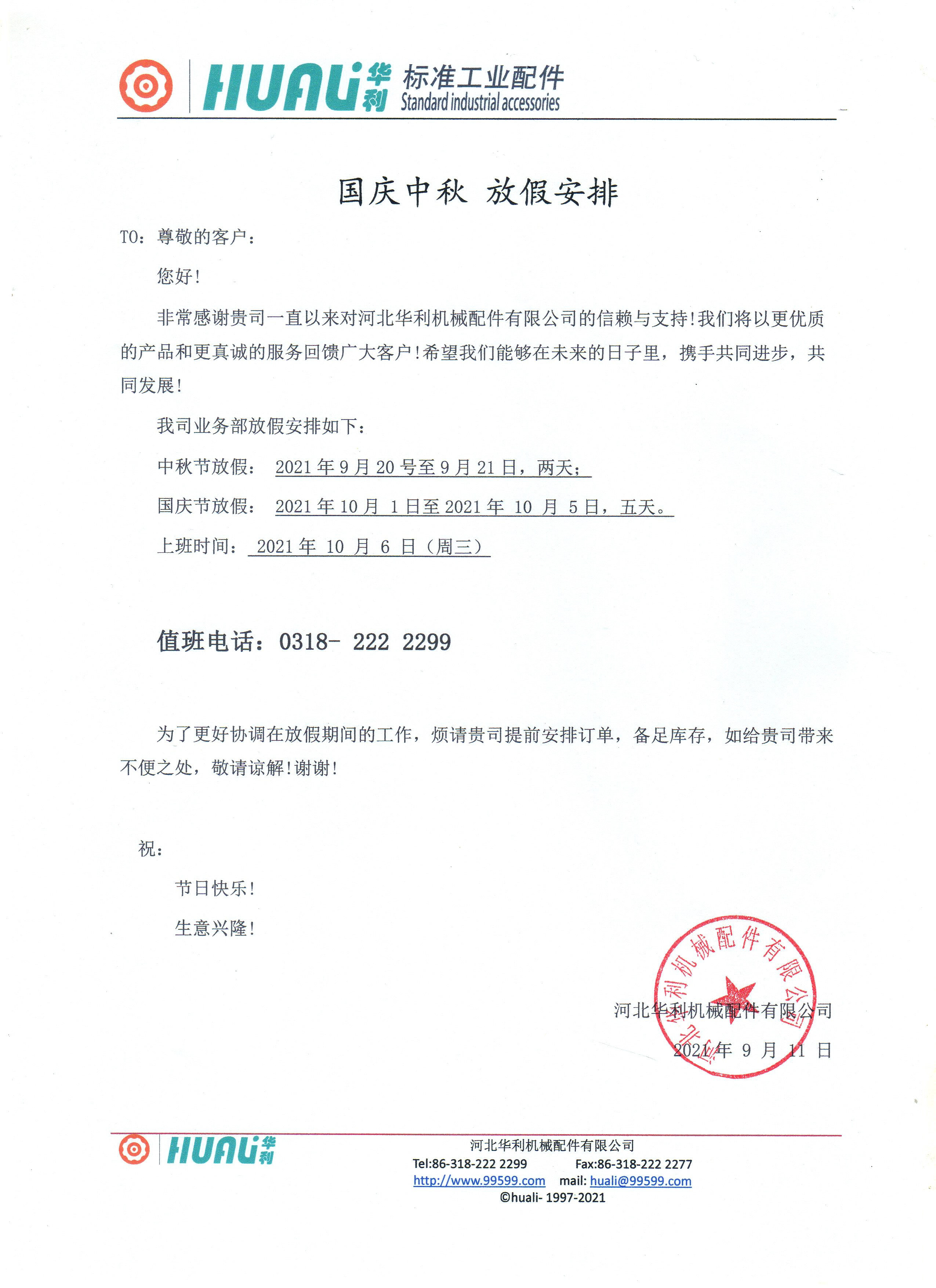 华利资料066.jpg