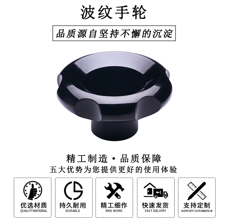 HL.13133 波纹手轮