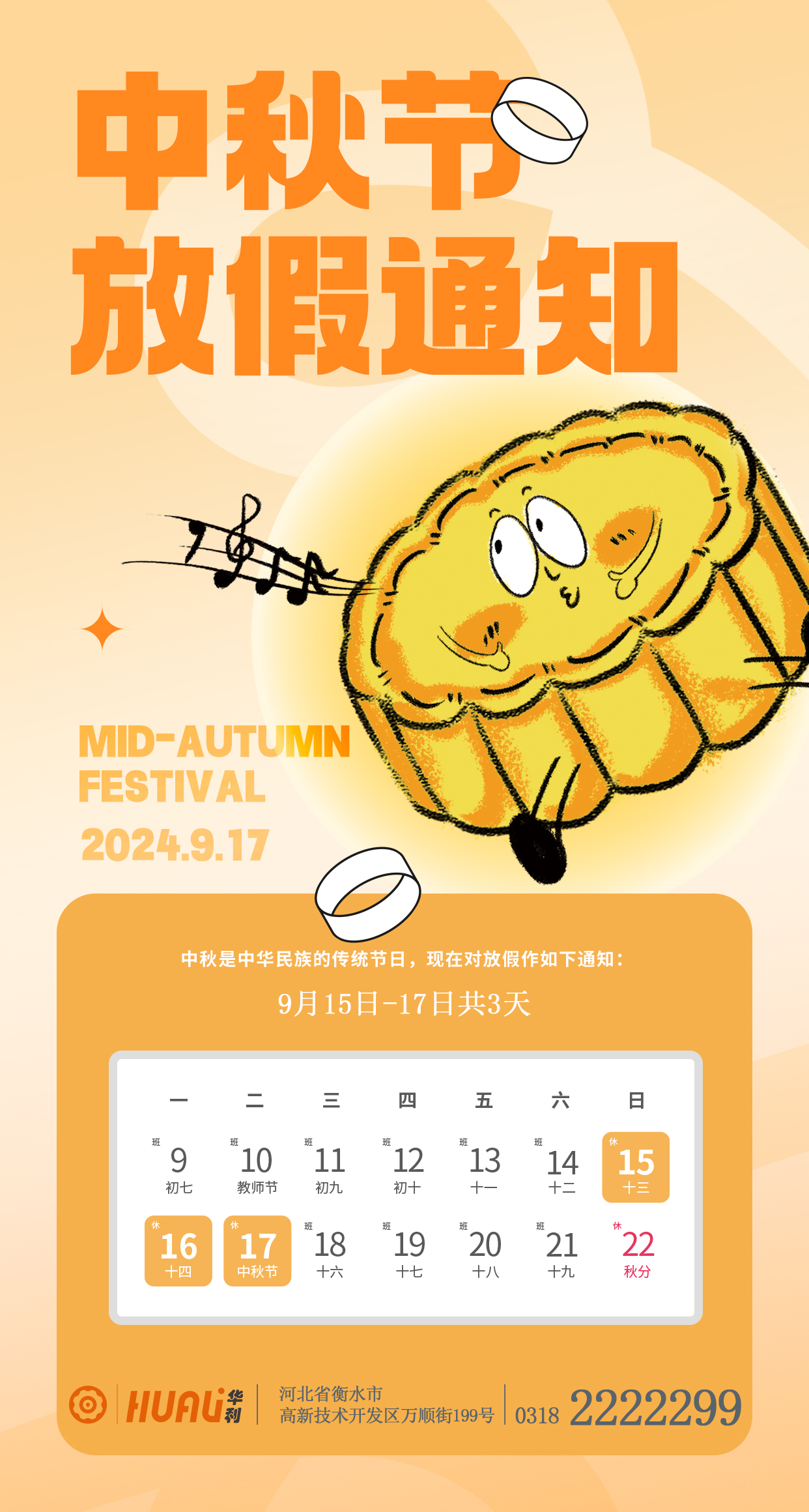 中秋.jpg