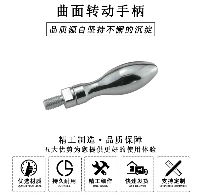 HL.11511曲面转动手柄.jpg